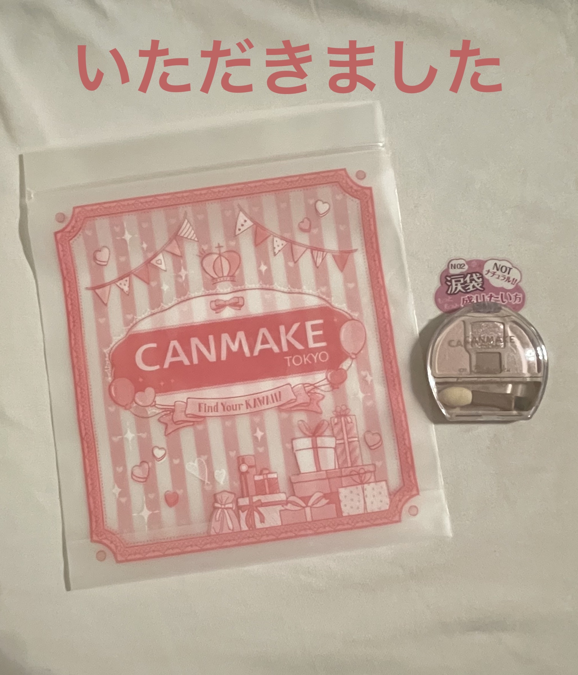 プランぷくコーデアイズNeo/キャンメイク/アイシャドウを使ったクチコミ（1枚目）