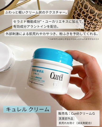ローション/キュレル/ボディローションを使ったクチコミ(5枚目)