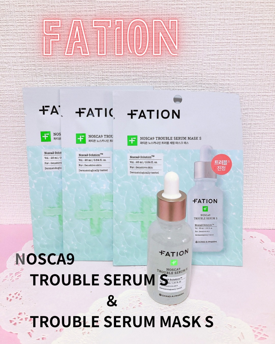 ノスカナイントラブルセラムS/FATION/美容液を使ったクチコミ（1枚目）