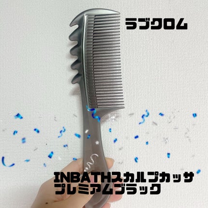 インバス スカルプカッサ/LOVECHROME/ヘアコームを使ったクチコミ(1枚目)