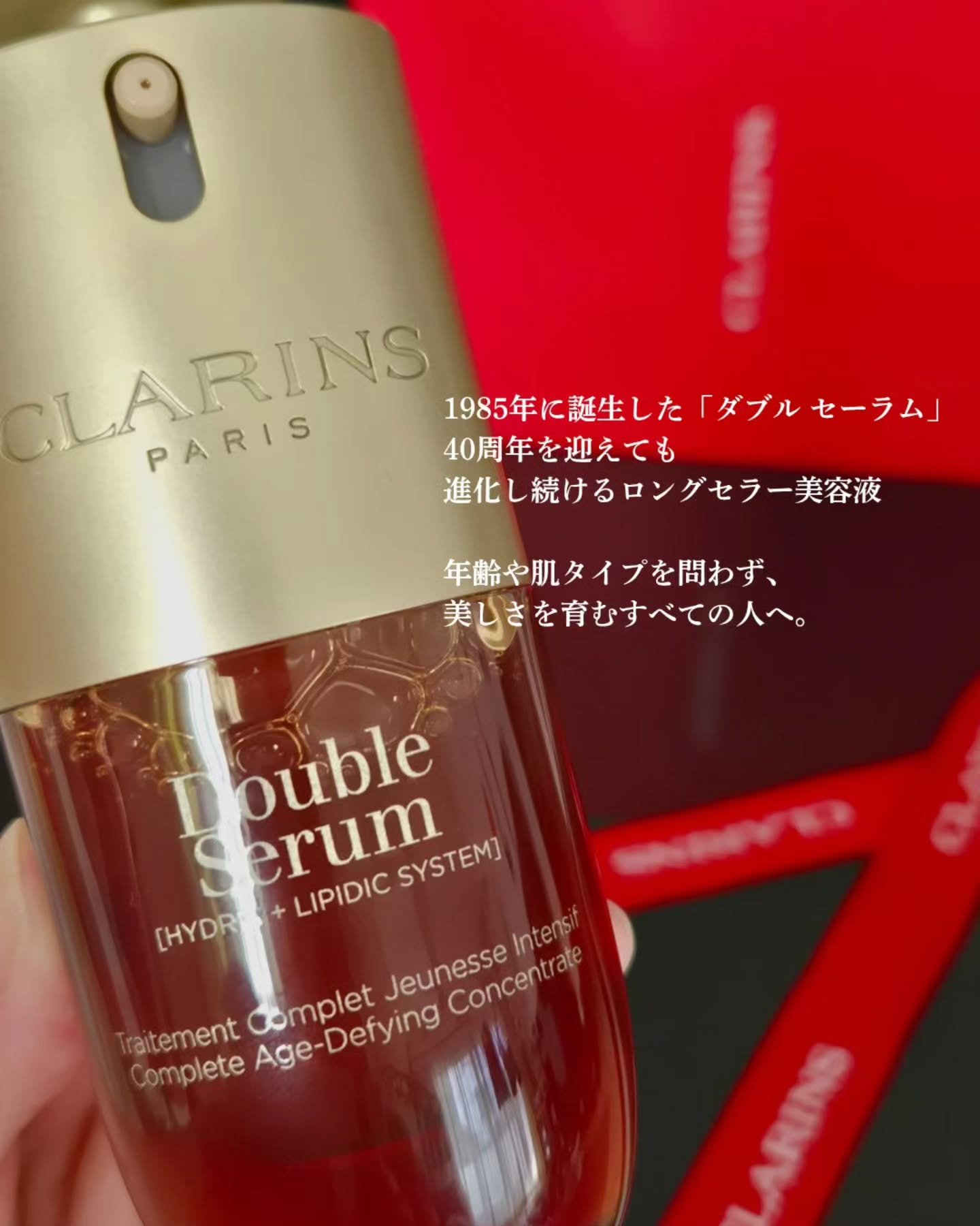 ダブル セーラム ADC/CLARINS/美容液を使ったクチコミ（2枚目）