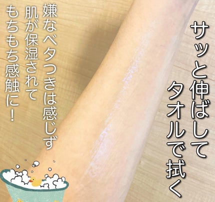 ビオレ ザ ボディ お風呂でぬれた肌に使うボディ乳液 肌しっとり ホワイトティーの香り/ビオレu/ボディミルクを使ったクチコミ(2枚目)