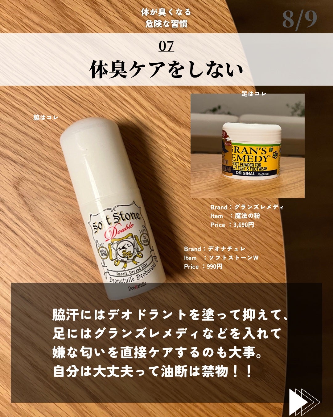 ほづ|メンズ美容で清潔感を上げる on LIPS 「@mens_biyou_hozu ←1.5倍カッコ良くなるメン..」(8枚目)