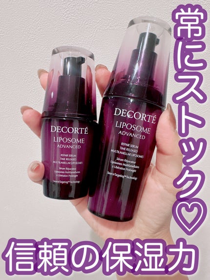 リポソーム アドバンスト リペアセラム/DECORTÉ/美容液を使ったクチコミ(1枚目)