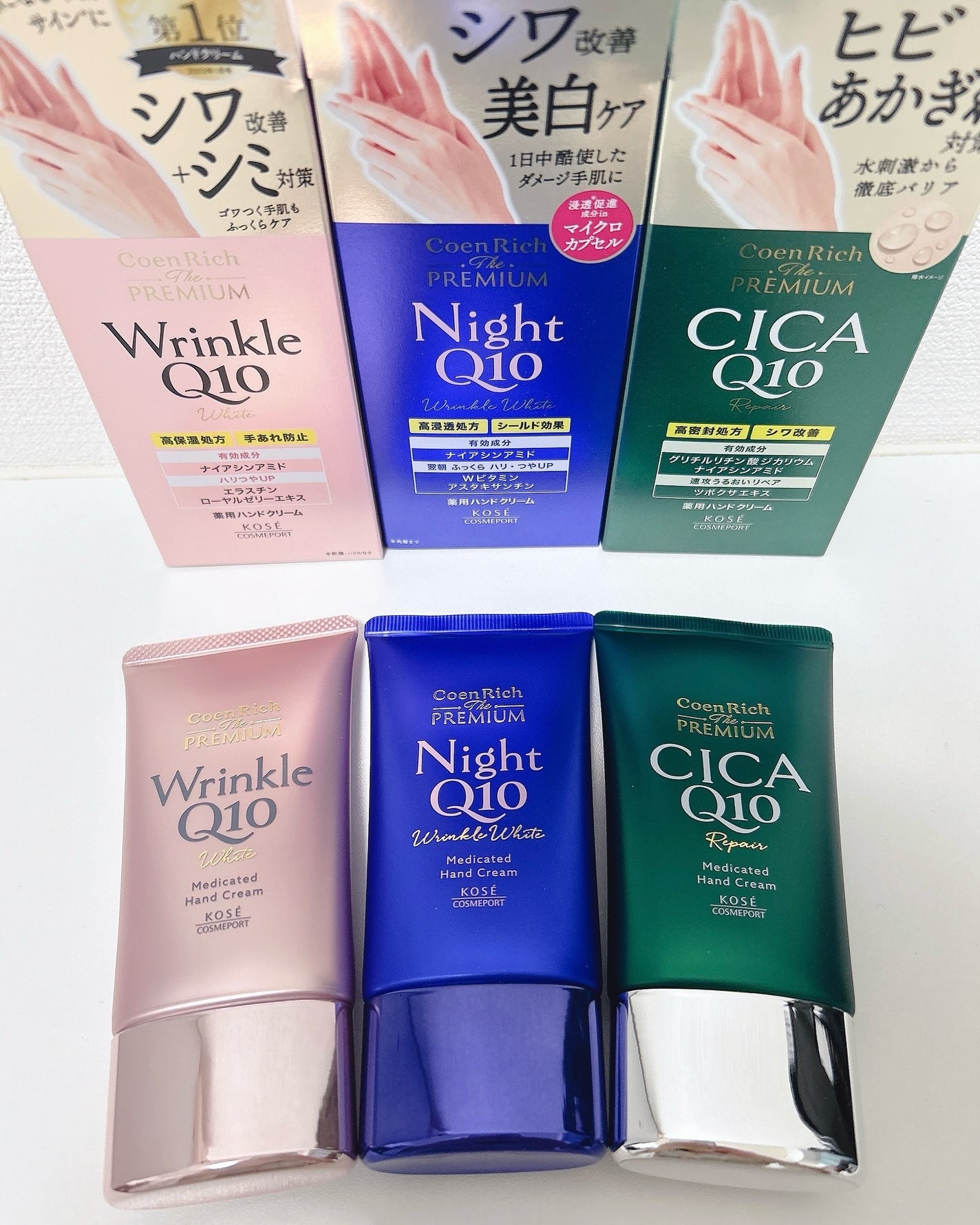 コエンリッチ ザ プレミアム 薬用リンクルホワイト ハンドクリーム/コエンリッチQ10/ハンドクリームを使ったクチコミ(1枚目)