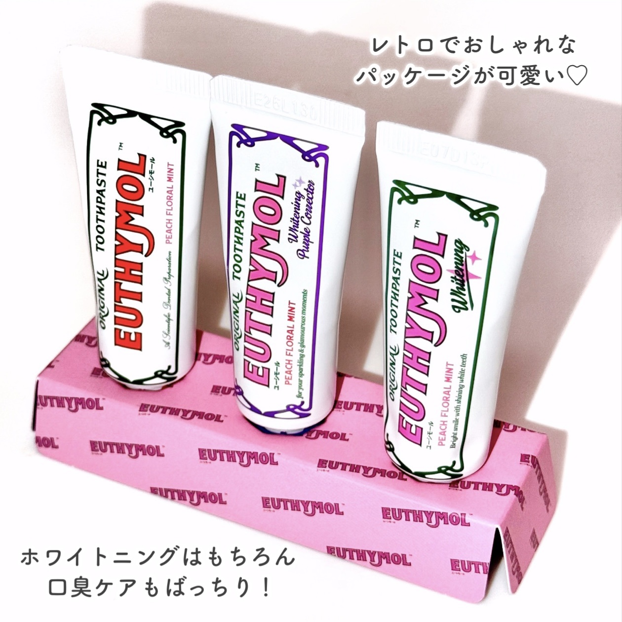 ホワイトニング美白歯磨き粉/EUTHYMOL/歯磨き粉を使ったクチコミ（3枚目）