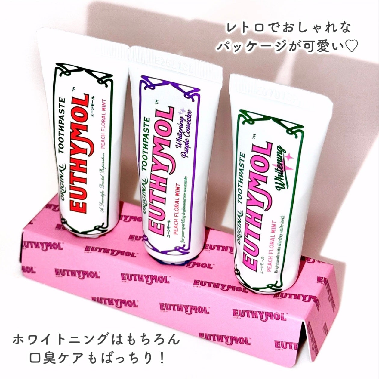 オリジナル歯磨き粉/EUTHYMOL/歯磨き粉を使ったクチコミ(3枚目)