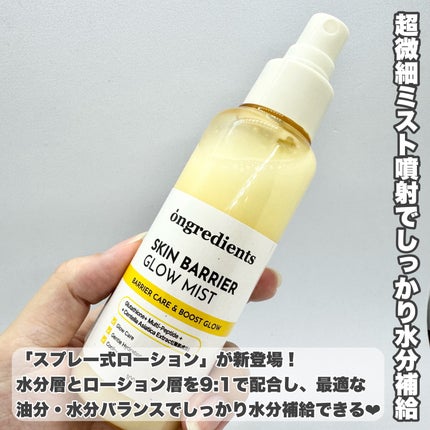 ãªã³ã°ãªãã£ãšã³ã ã¹ãã³ããªã¢ã°ããŒãã¹ã/Ongredients/ãã¹ãç¶åç²§æ°Žã䜿ã£ãã¯ãã³ãïŒ2æç®ïŒ