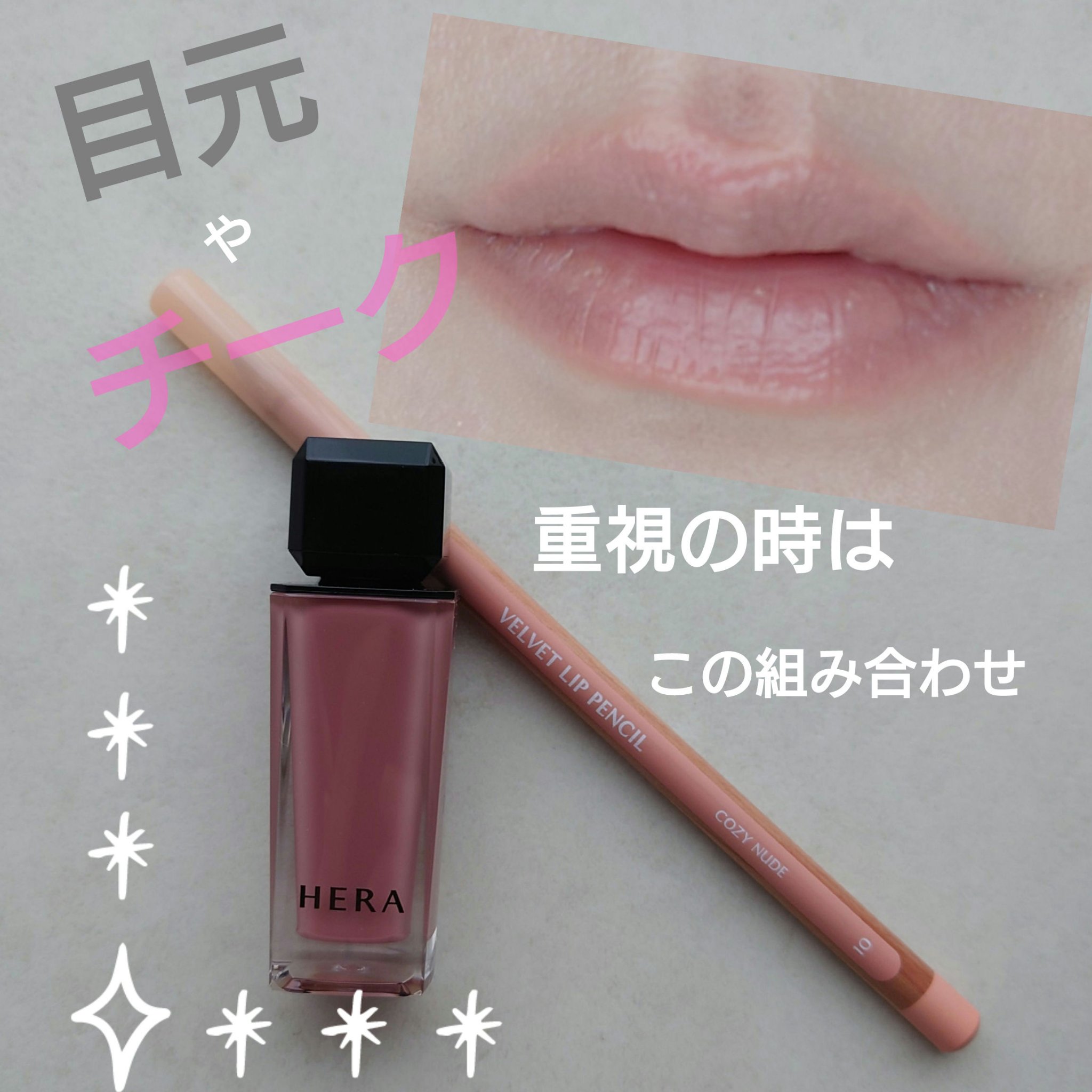 センシュアルヌードグロス/HERA/リップグロスを使ったクチコミ（1枚目）