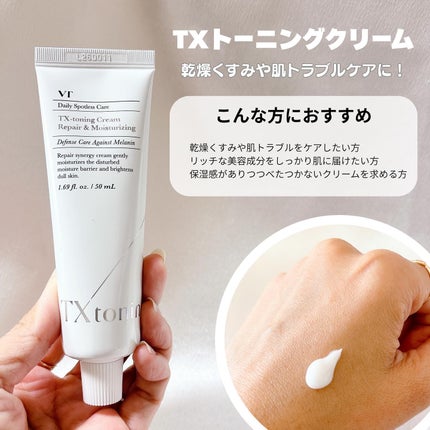 シカレチA クリーム0.05/VT/フェイスクリームを使ったクチコミ(5枚目)