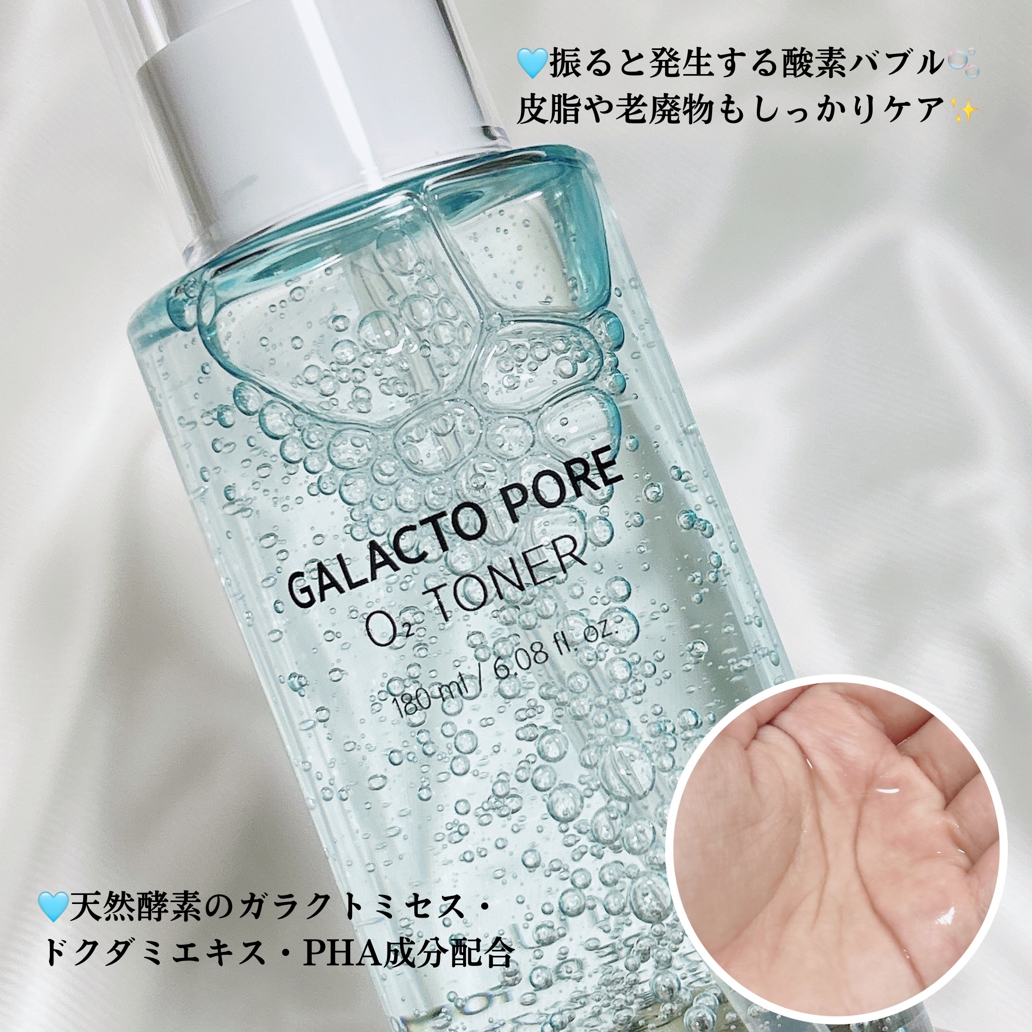 サミュ ガラクトポア セラム/SAM'U/美容液を使ったクチコミ（2枚目）