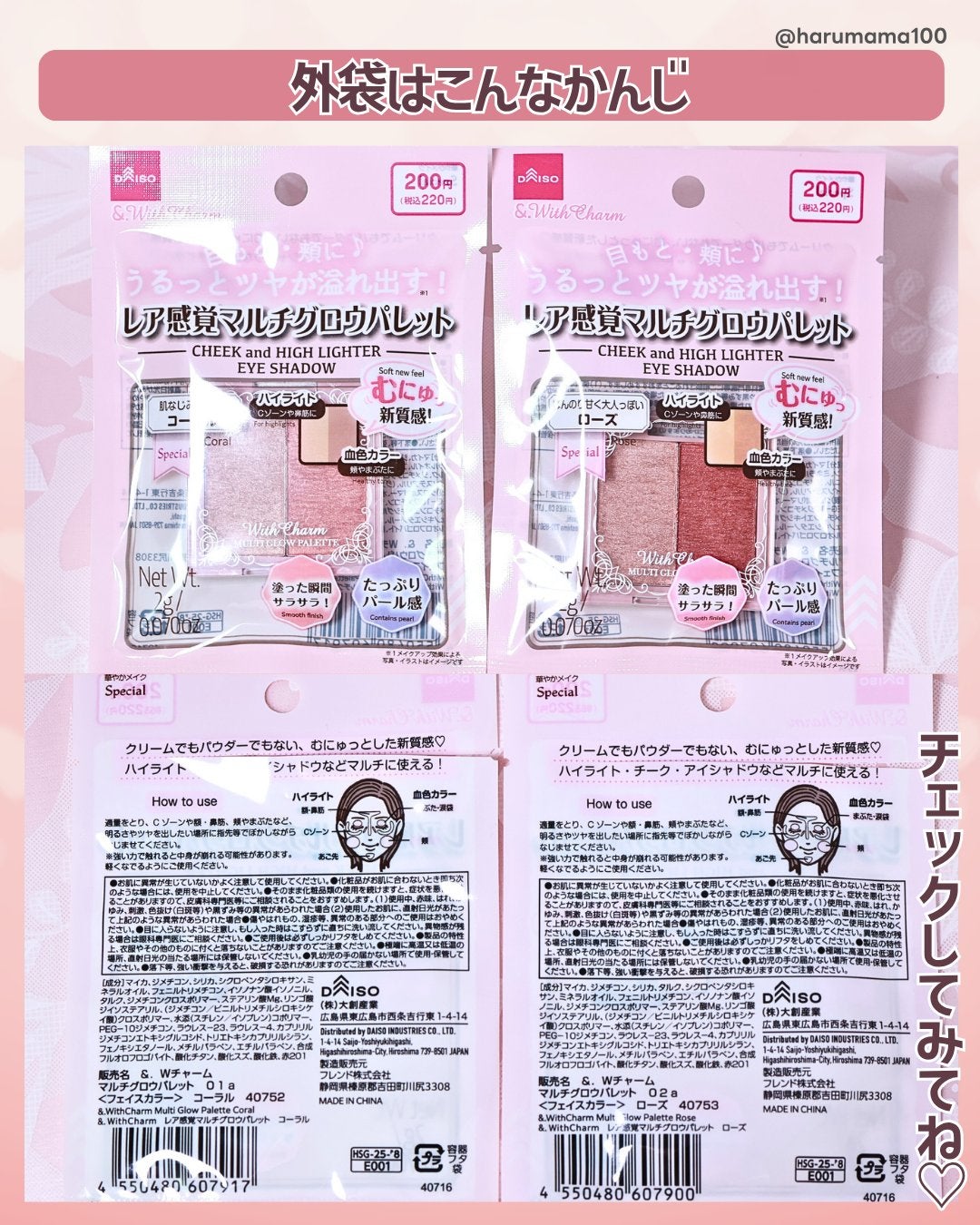 &. Wチャーム マルチグロウパレット/DAISO/マルチパレットを使ったクチコミ(8枚目)