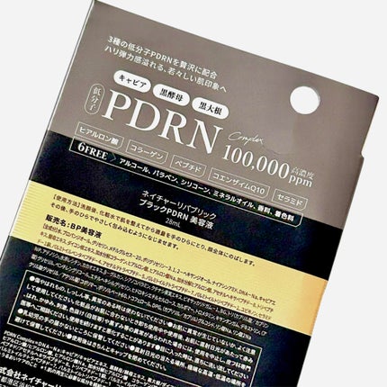 ブラックPDRN 美容液/ネイチャーリパブリック/美容液を使ったクチコミ(5枚目)