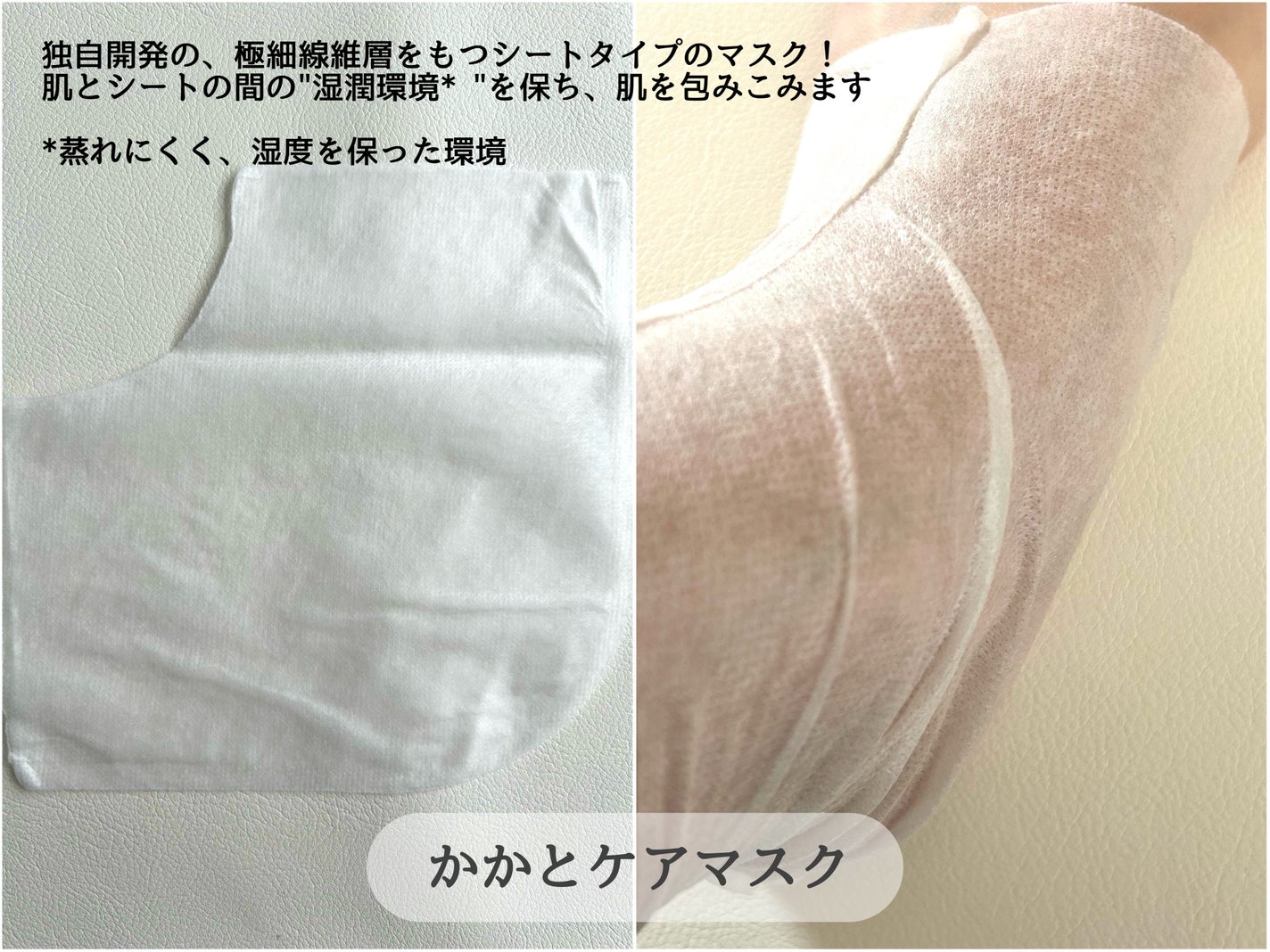 ã¬ãµã¬ãµãããšããã£ãšãå
ã ãæå
¥ãåºäžã ãããšã±ã¢ãã¹ã¯/ãã¥ã¬ã«/ã¬ãã°ã»ãããã±ã¢ã䜿ã£ãã¯ãã³ãïŒ3æç®ïŒ