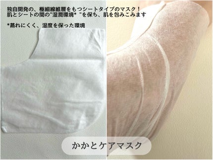 ガサガサかかとをしっとり包む お手入れ底上げ かかとケアマスク/キュレル/レッグ・フットケアを使ったクチコミ(3枚目)