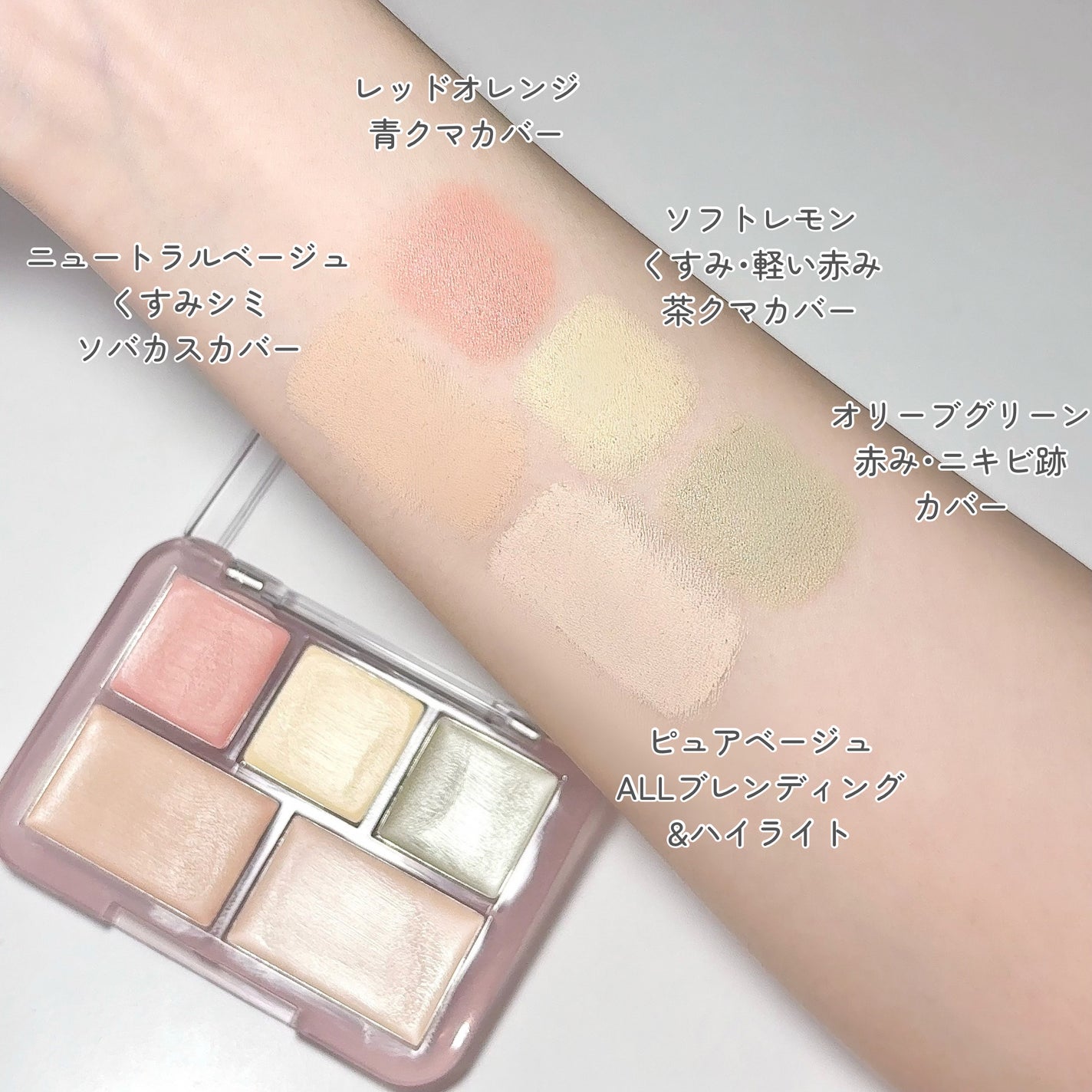 コンシールブレンダーパレット/LUNA/パレットコンシーラーを使ったクチコミ(3枚目)