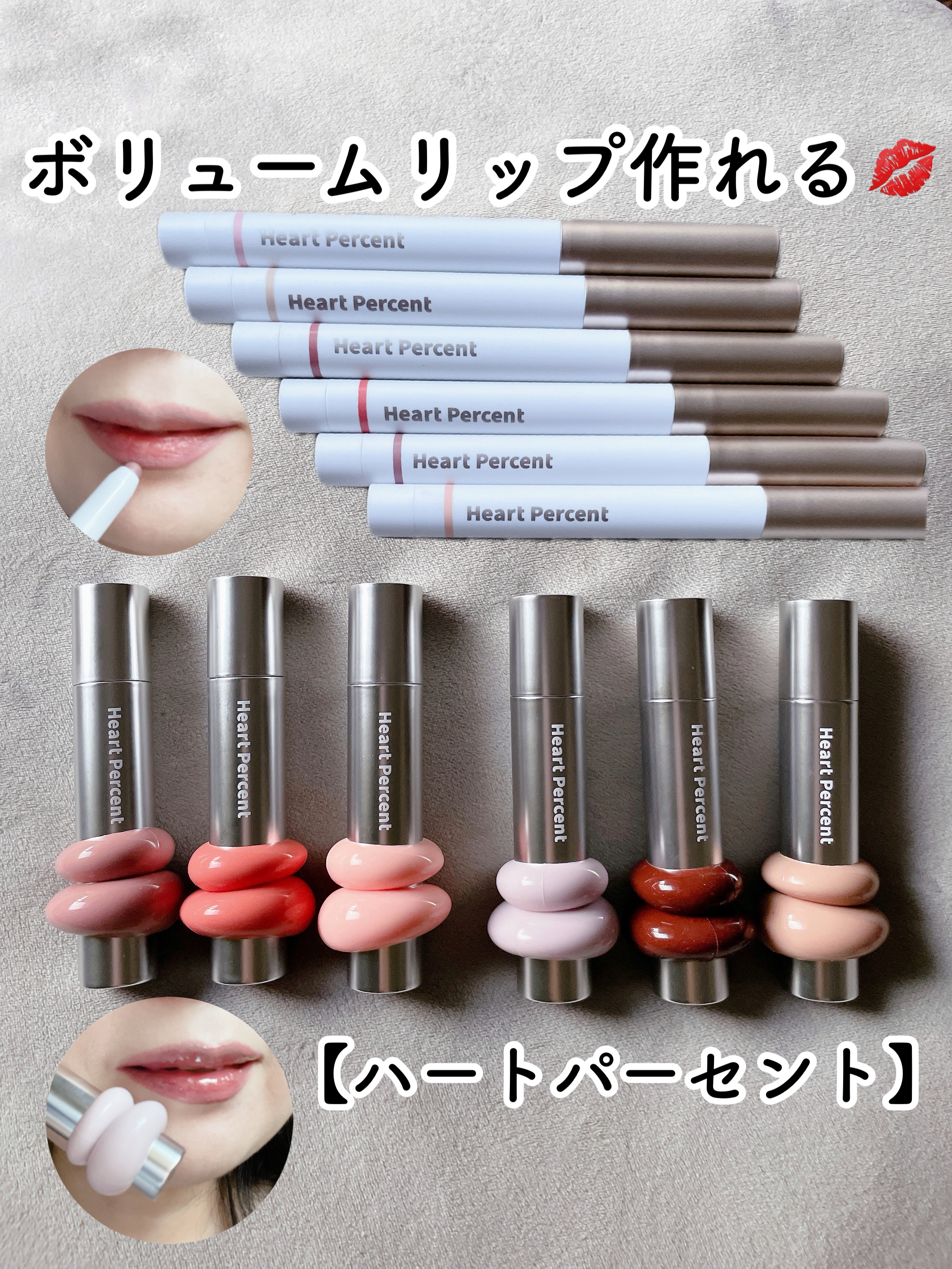 ⑅⿻まずは口元から衣替え🍁秋色リップ使ってる❓⑅⿻⠀
⁡日本進出した【ハートパーセント】 の
新色ティントとリップペンシル
使ったよ💄

⁡⠀
@⁡HEARTPERCENT_JP ⠀
【ハートパーセント】 ⁡⠀
· ワンウェイ グロイ 