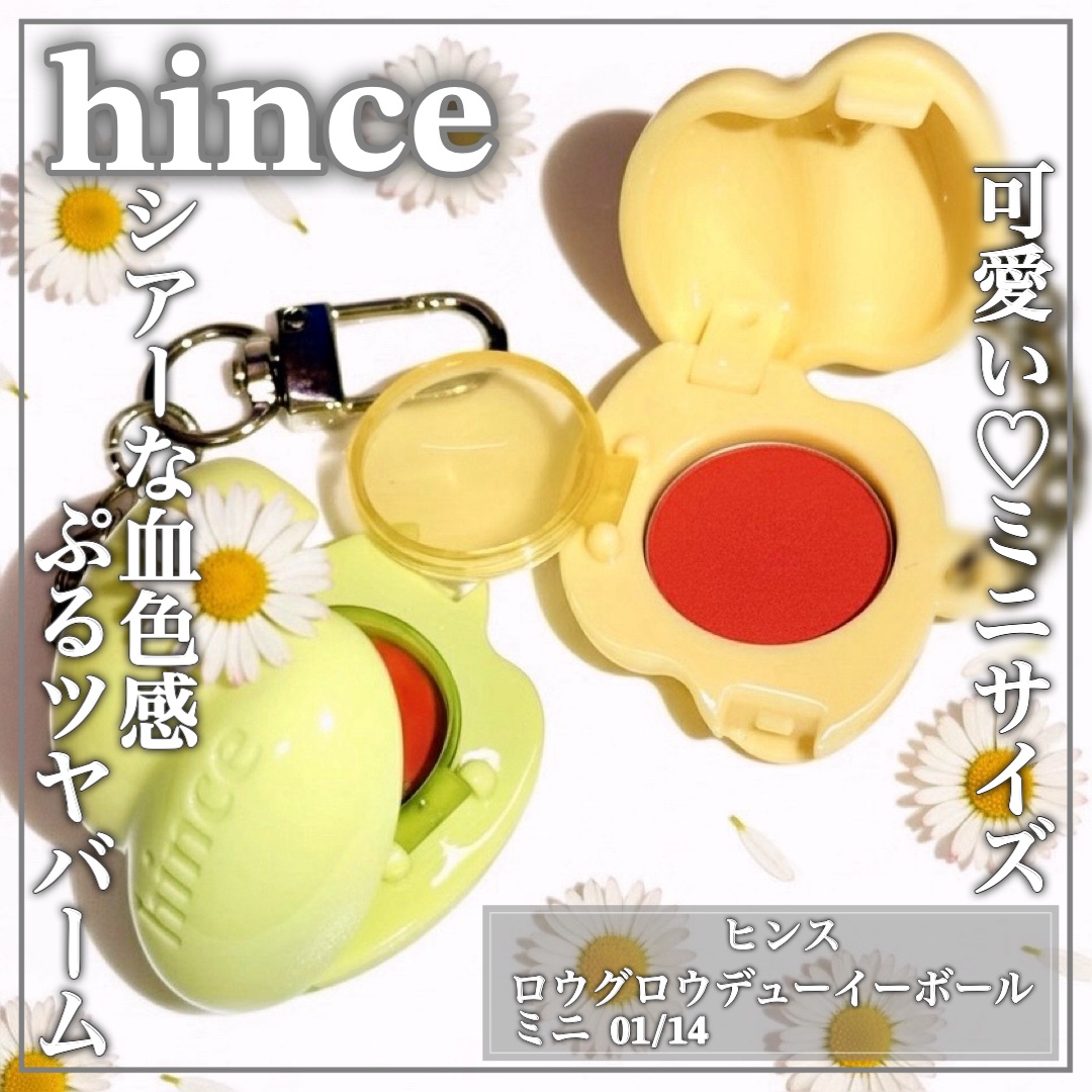 ロウグロウデューイーボール 14 ベリーデュー/hince/リップバームを使ったクチコミ（1枚目）