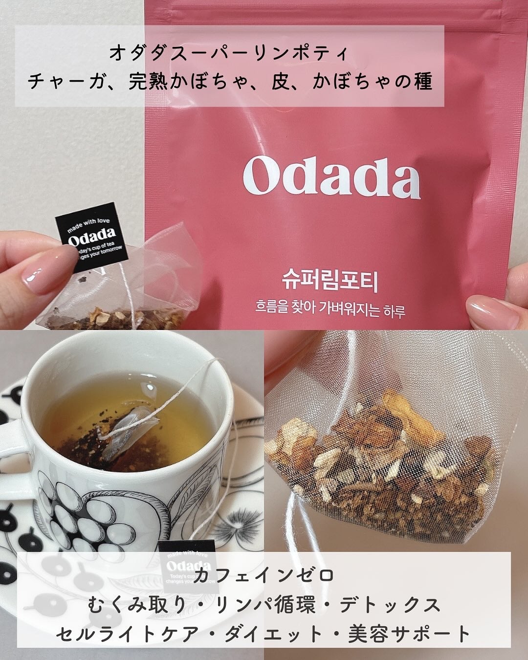 スーパーリンポティー/ODADA/その他ドリンクを使ったクチコミ(2枚目)