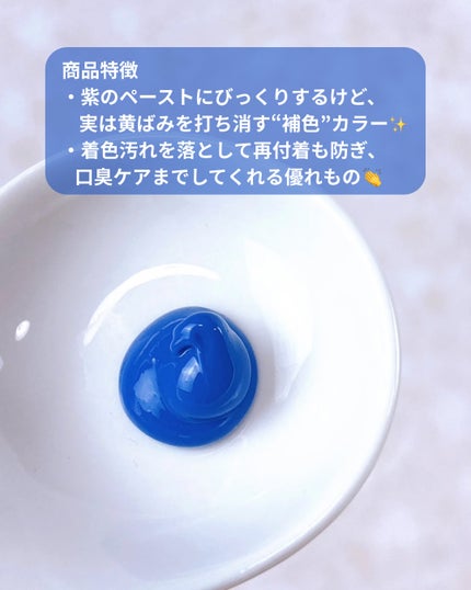 ホワイトパープル歯みがき ピーチフローラルミントの香り/EUTHYMOL/歯磨き粉を使ったクチコミ(2枚目)