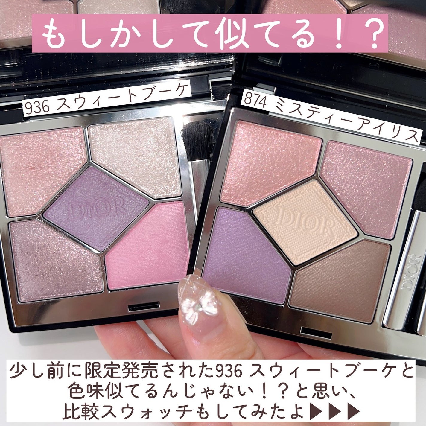 ディオールショウ サンク クルール/Dior/アイシャドウを使ったクチコミ(7枚目)