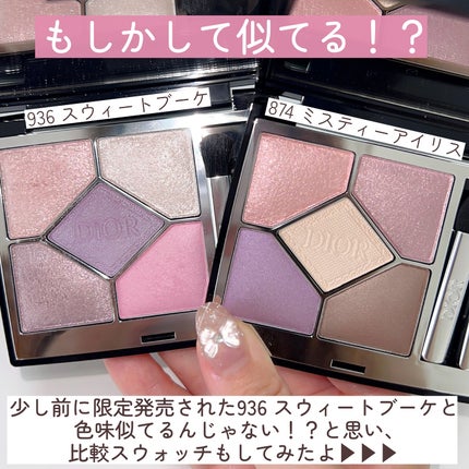 ディオールショウ サンク クルール/Dior/アイシャドウを使ったクチコミ(7枚目)