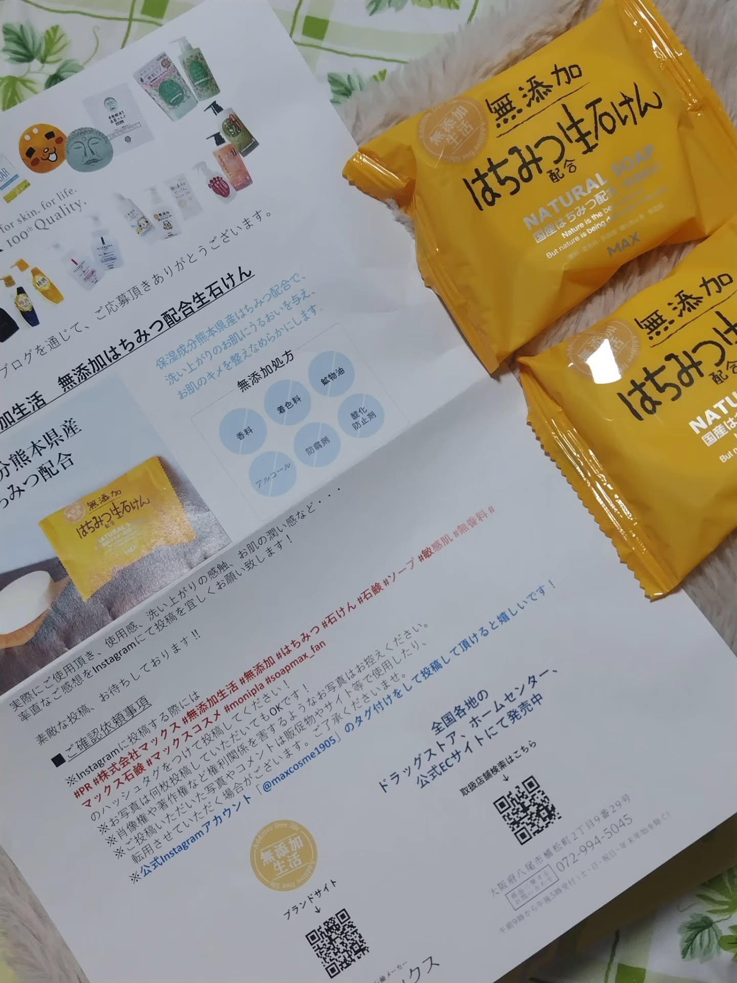 無添加生活 無添加はちみつ配合生石けん/マックス/洗顔石鹸を使ったクチコミ（1枚目）