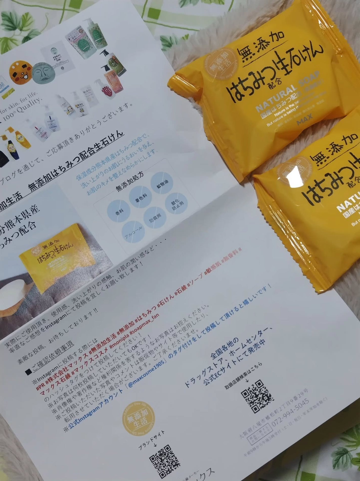 無添加生活 無添加はちみつ配合生石けん/マックス/洗顔石鹸を使ったクチコミ(1枚目)