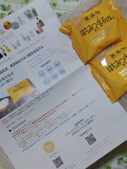 無添加生活 無添加はちみつ配合生石けん/マックス/洗顔石鹸を使ったクチコミ(1枚目)