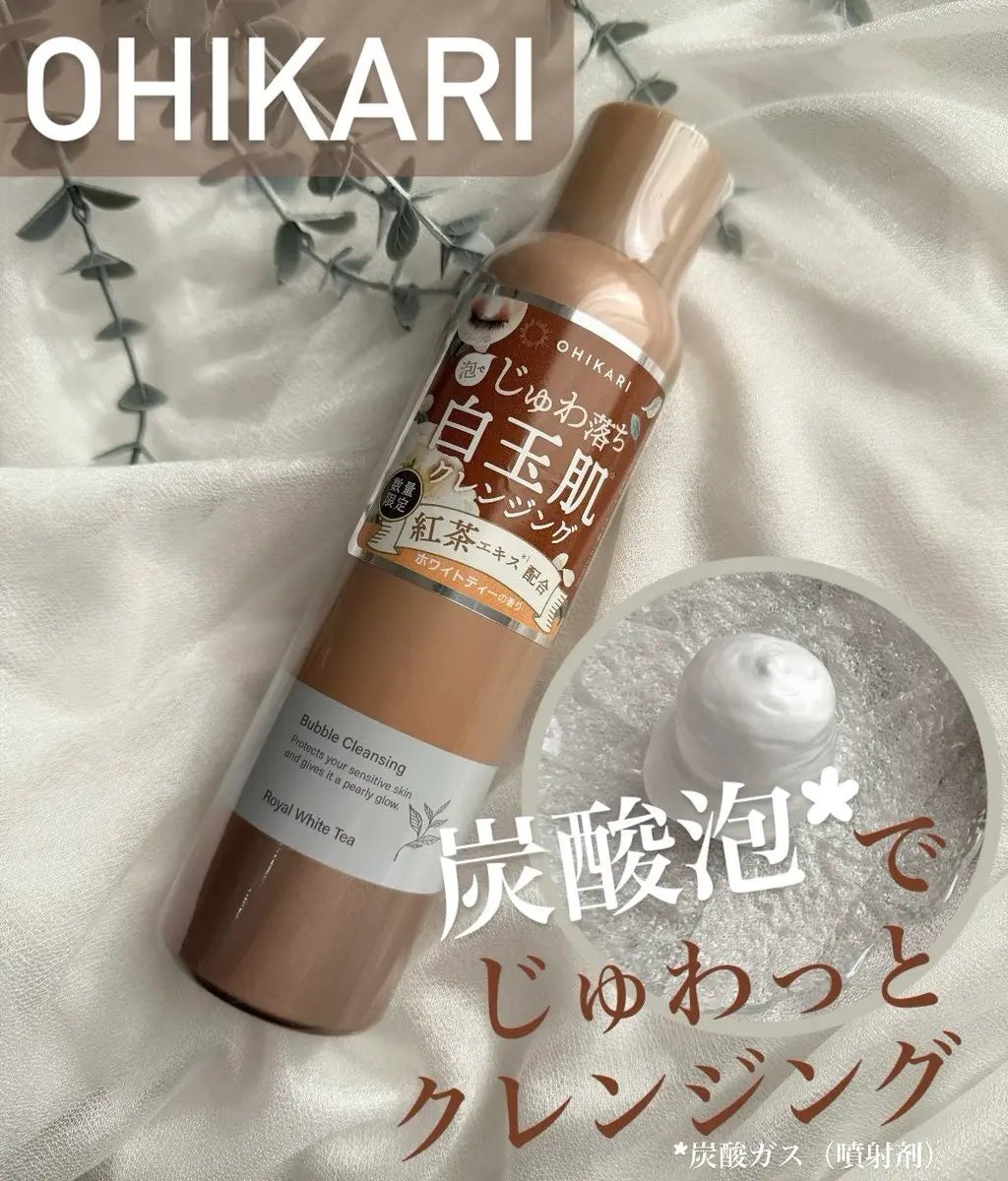 バブルクレンジング ロイヤルホワイトティー/OHIKARI/クレンジングクリームを使ったクチコミ(1枚目)