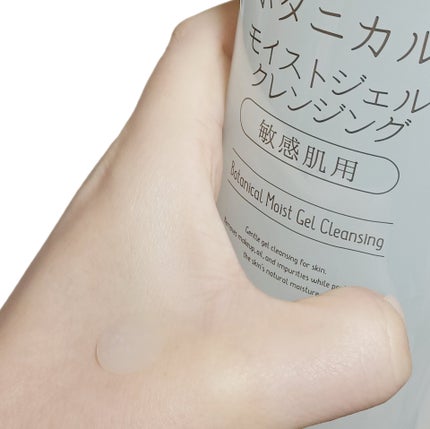 ボタニカルジェルクレンジング/NICE & QUICK/クレンジングジェルを使ったクチコミ(4枚目)