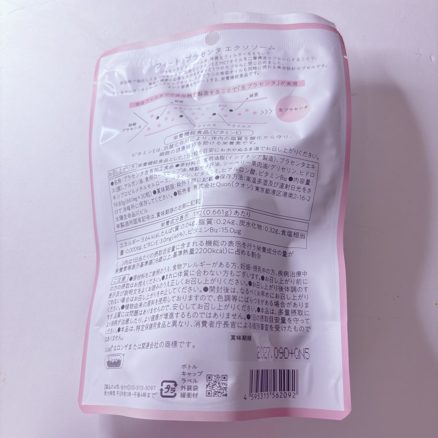 フィート ブライト プラセンタ エクソソーム【栄養機能食品 (ビタミンE)】/Feat./美容サプリメントを使ったクチコミ(2枚目)