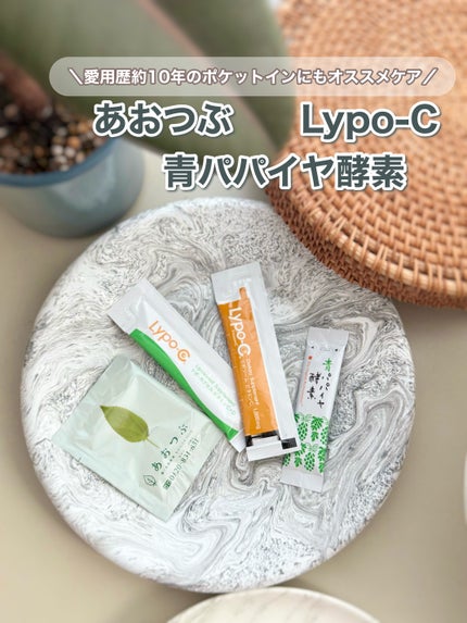 青パパイヤ酵素EX/Bio-Nomarizer/美容サプリメントを使ったクチコミ(1枚目)