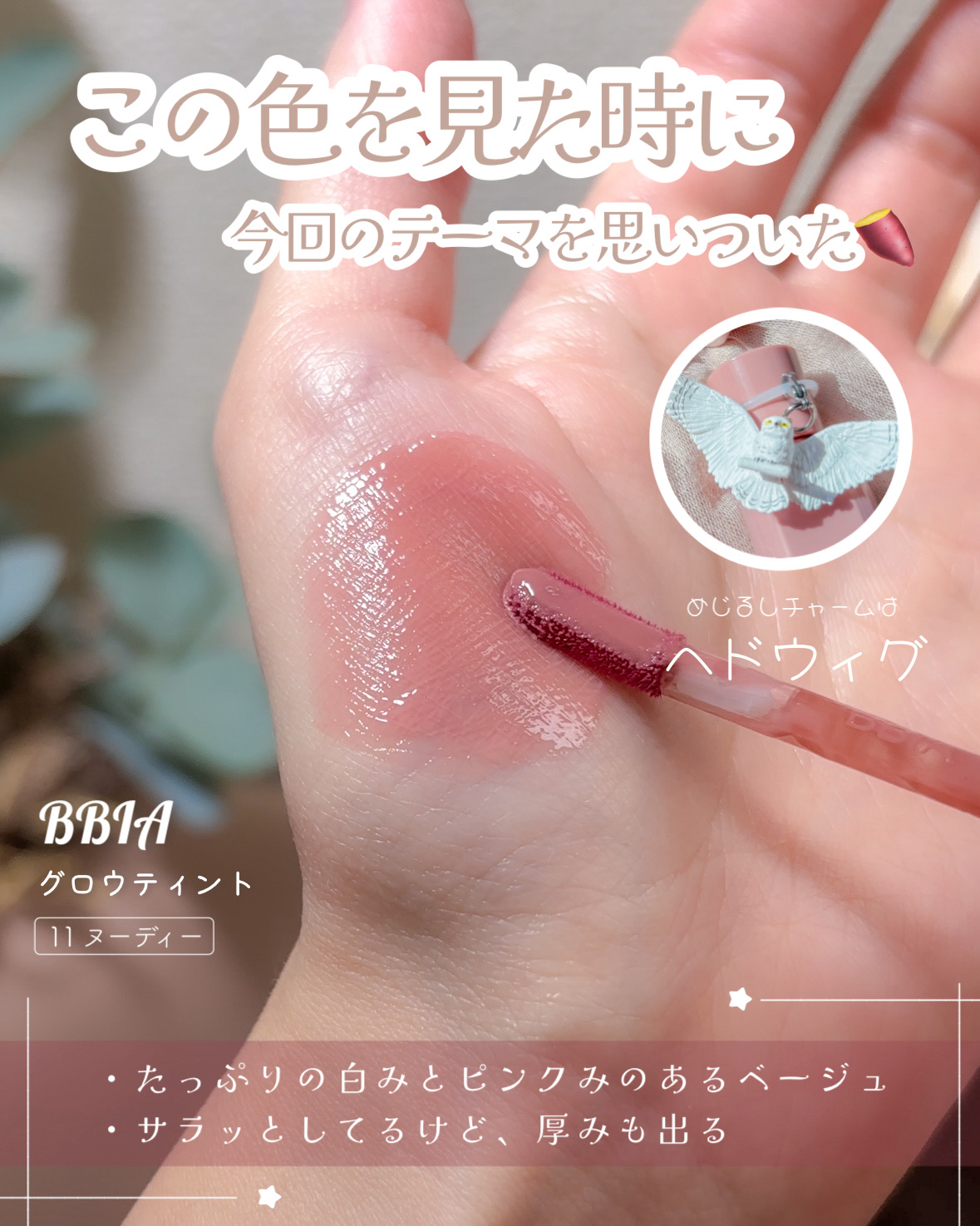 ジェルフィットティント/AMUSE/リップティントを使ったクチコミ（3枚目）