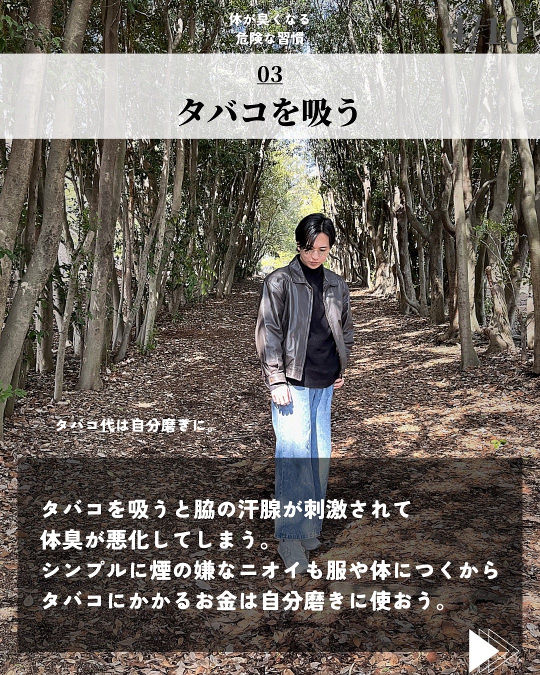 ほづ|メンズ美容で清潔感を上げる on LIPS 「@mens_biyou_hozu ←1.5倍カッコ良くなるメン..」(4枚目)