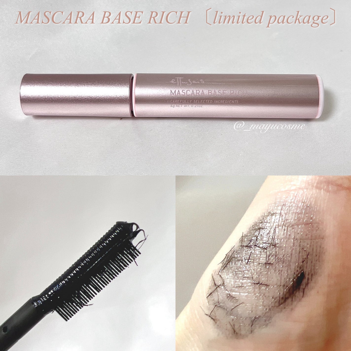 エテュセ マスカラベース リッチ/ettusais/マスカラ下地を使ったクチコミ(2枚目)