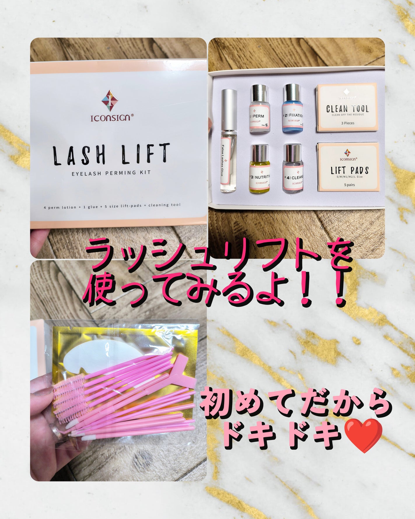 LASH LIFT EYELASH PERMING KIT/Qoo10/その他キットセットを使ったクチコミ(1枚目)