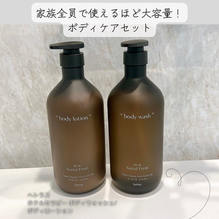 ヘトラス ボディーローション/hetras/その他スキンケアを使ったクチコミ(1枚目)