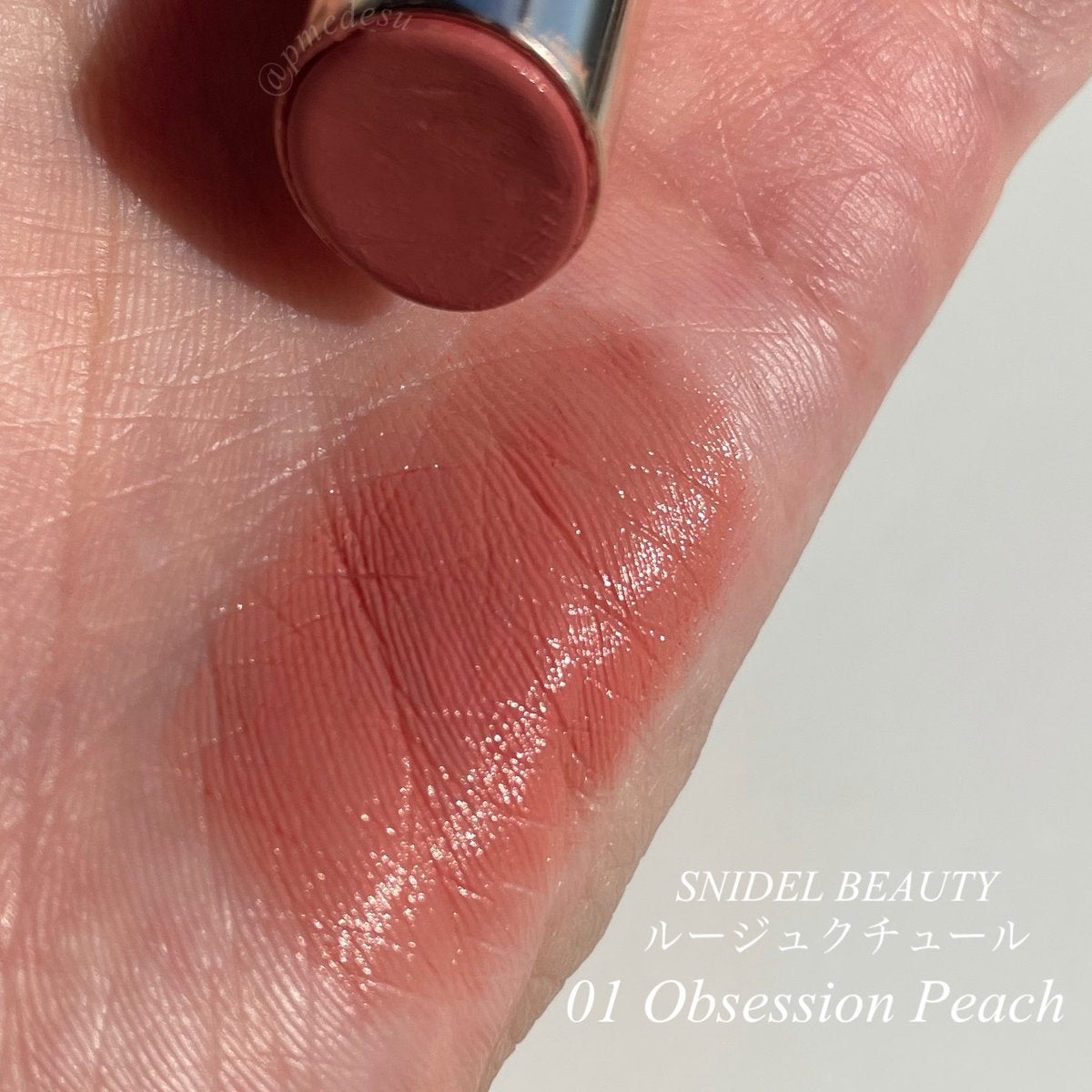 SNIDEL ルージュ クチュール 01 Obsession Peach/SNIDEL BEAUTY/口紅を使ったクチコミ（1枚目）