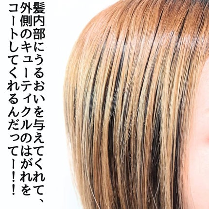 きつね on LIPS 「クセすご!!な髪に!新シリーズでた!!ディアボーテ@dearb..」(6枚目)