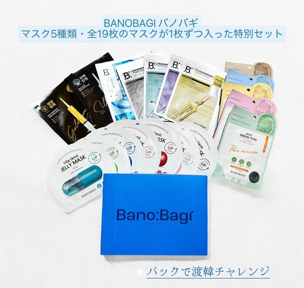 ひろぷー on LIPS 「パックで渡韓チャレンジ🇰🇷韓国の人気皮膚科ブランド「BANOB..」(1枚目)