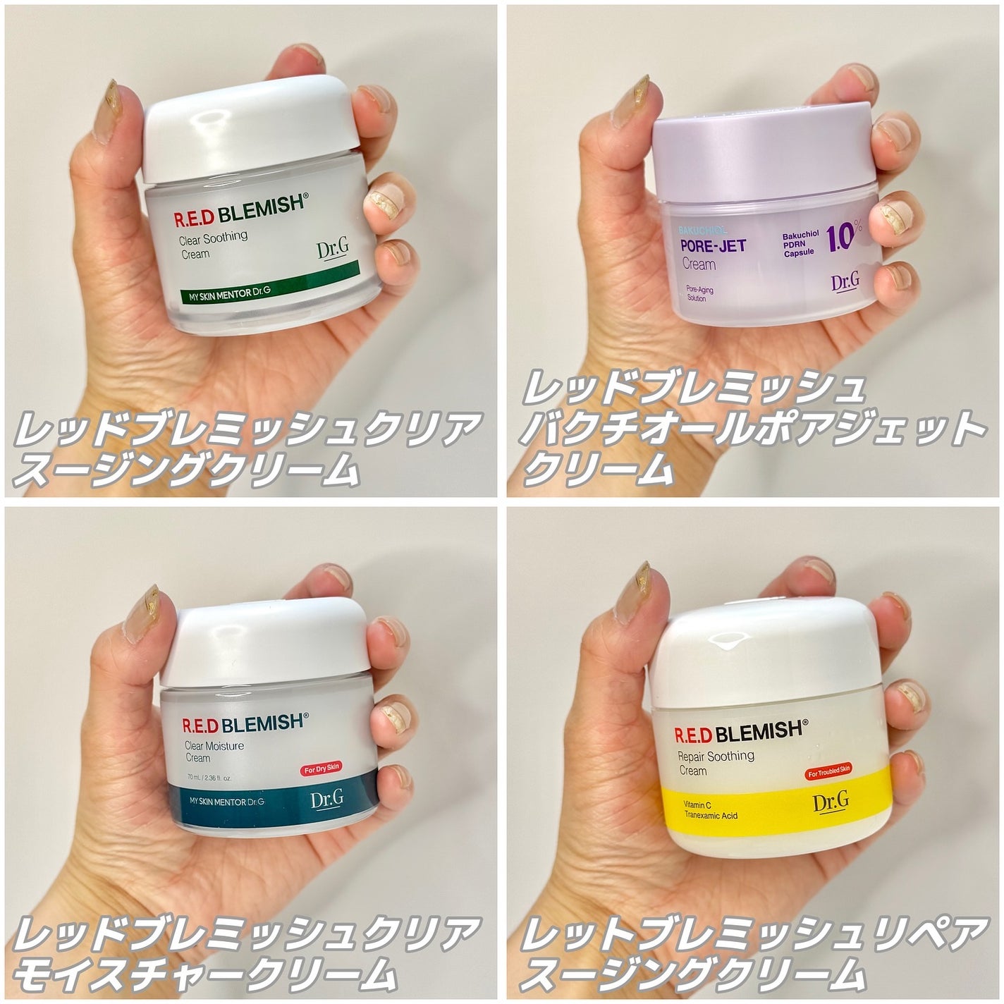 レッドブレミッシュ クリアスージングクリーム/Dr.G/フェイスクリームを使ったクチコミ(2枚目)