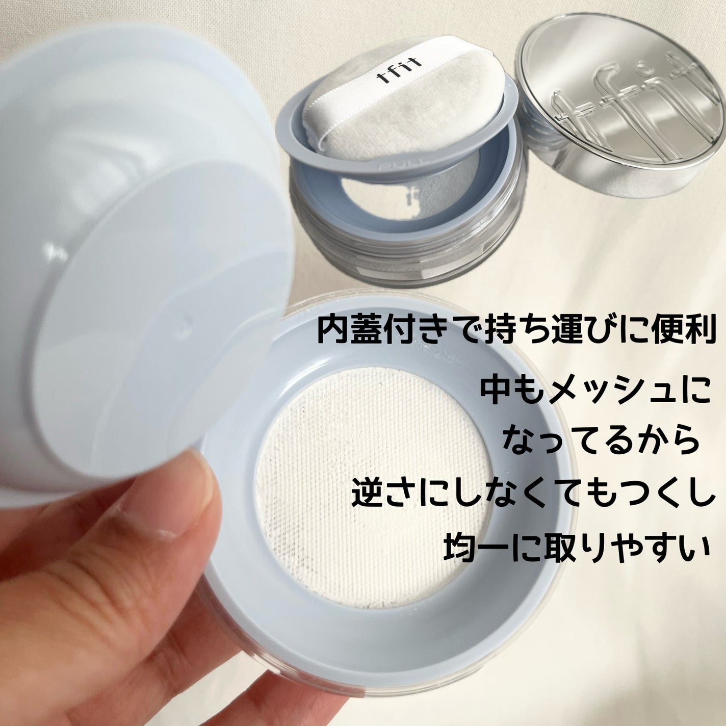 トランスルーセントセットエッセンシャルパウダー/TFIT/ルースパウダーを使ったクチコミ(3枚目)
