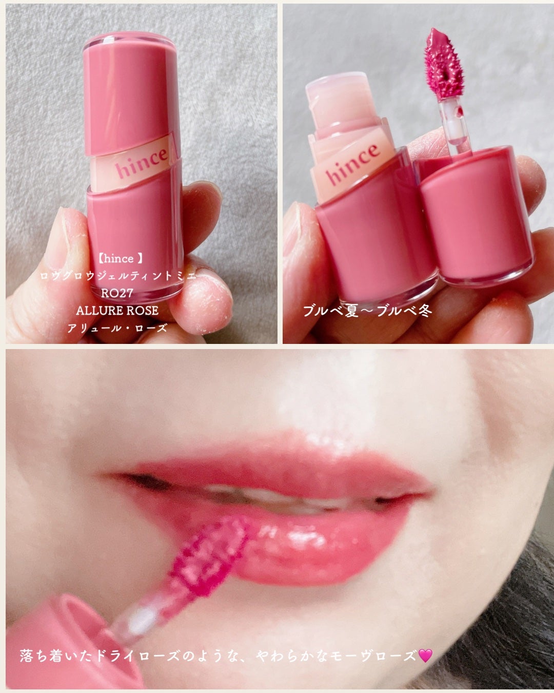 まい on LIPS 「⑅⿻10月31日発売❣️ヒンスのミニティントが3色が新色として..」(4枚目)
