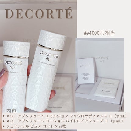 AQ アブソリュート エマルジョン マイクロラディアンス Ⅱ/DECORTÉ/乳液を使ったクチコミ(2枚目)
