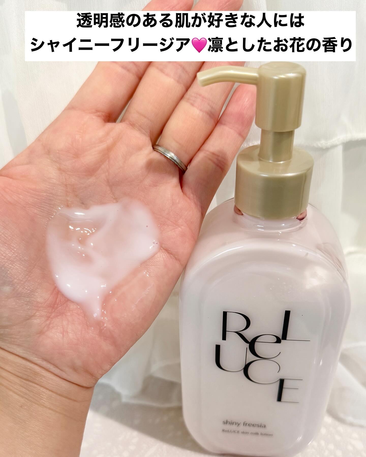 リルーチェスキンミルクローションプリズムリリー/コスメテックスローランド/ボディローションを使ったクチコミ（3枚目）