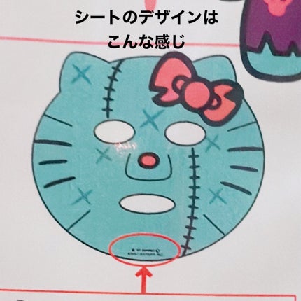 ハローキティ なりきりフェイスパック/あすなろ舎/シートマスク・パックを使ったクチコミ(4枚目)