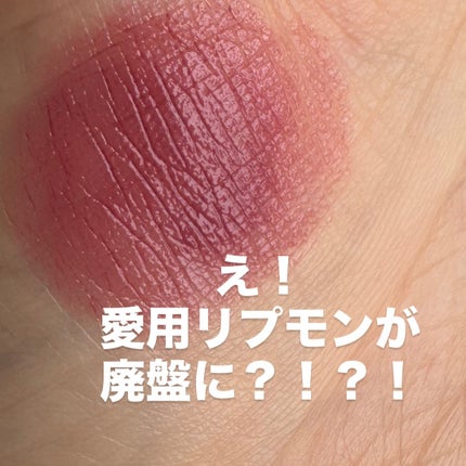 ケイト リップモンスター/KATE/口紅を使ったクチコミ(1枚目)