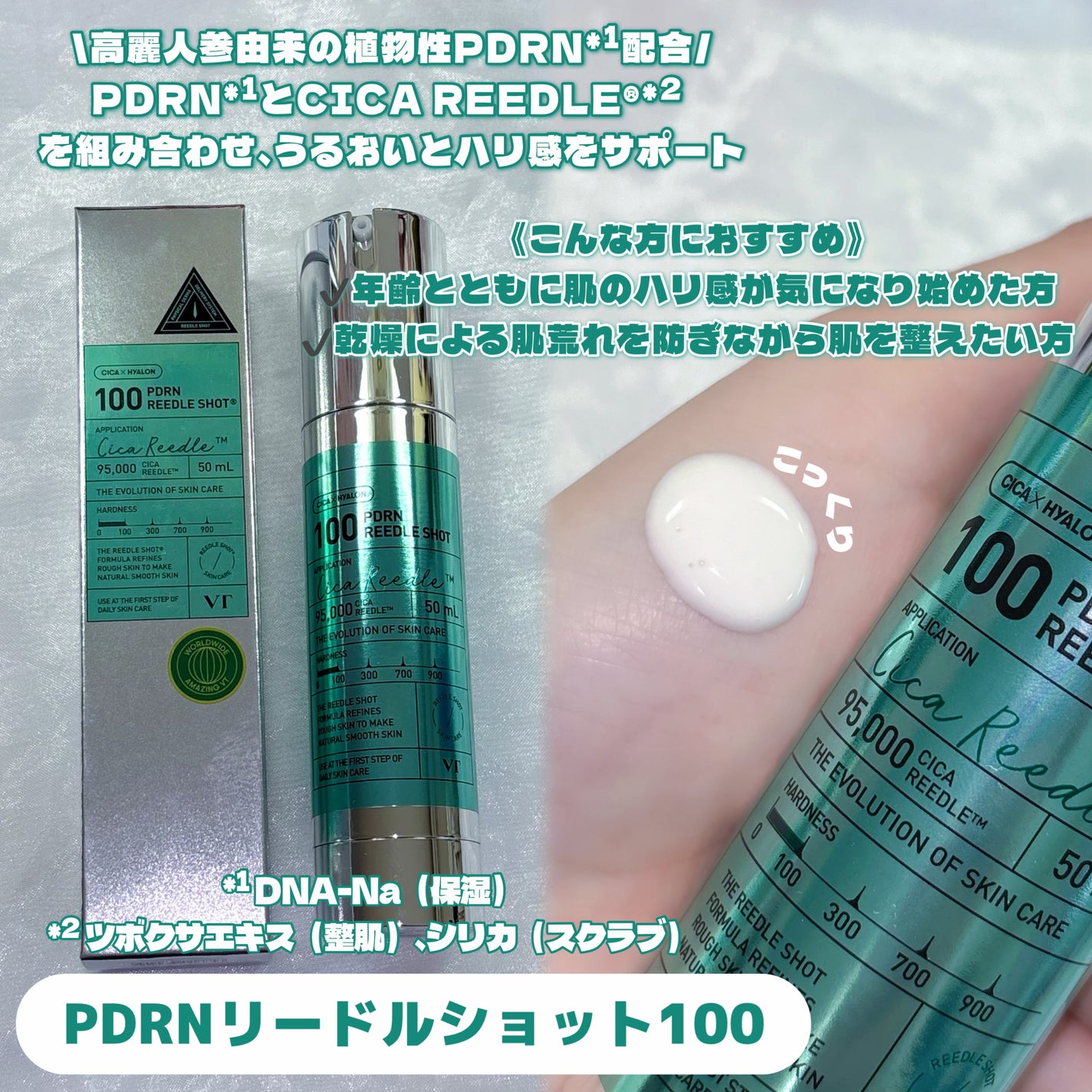 リードルショット100/VT/美容液を使ったクチコミ(3枚目)