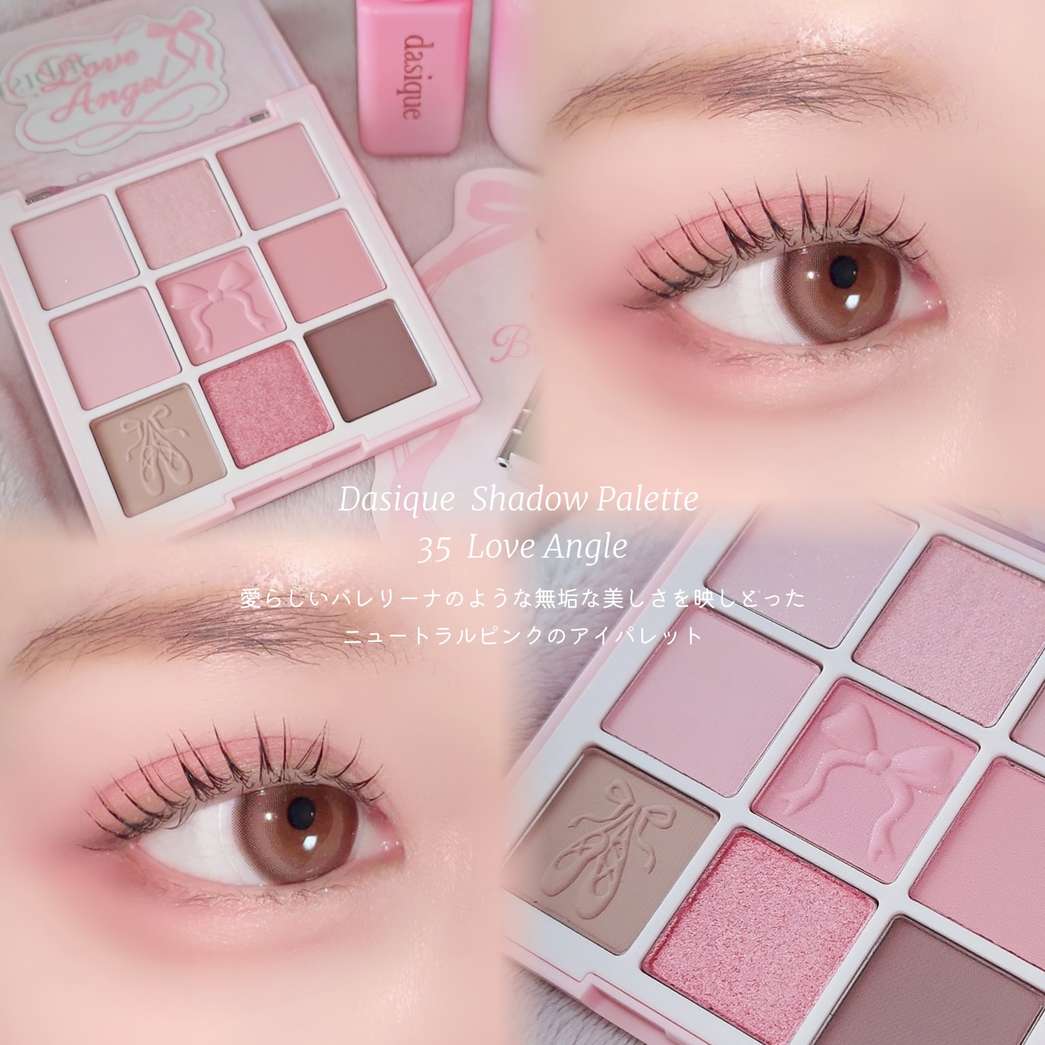 シャドウパレット/dasique/アイシャドウパレットを使ったクチコミ（2枚目）